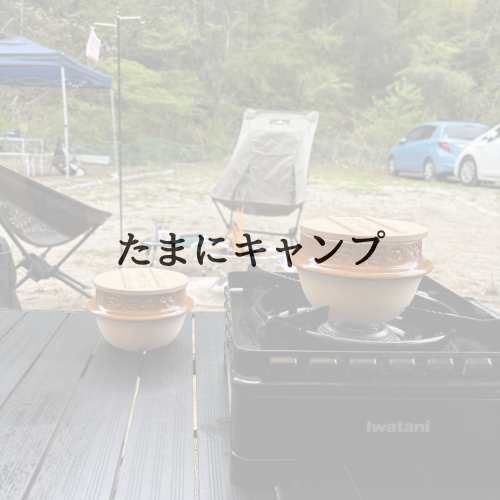おかじのいくじ